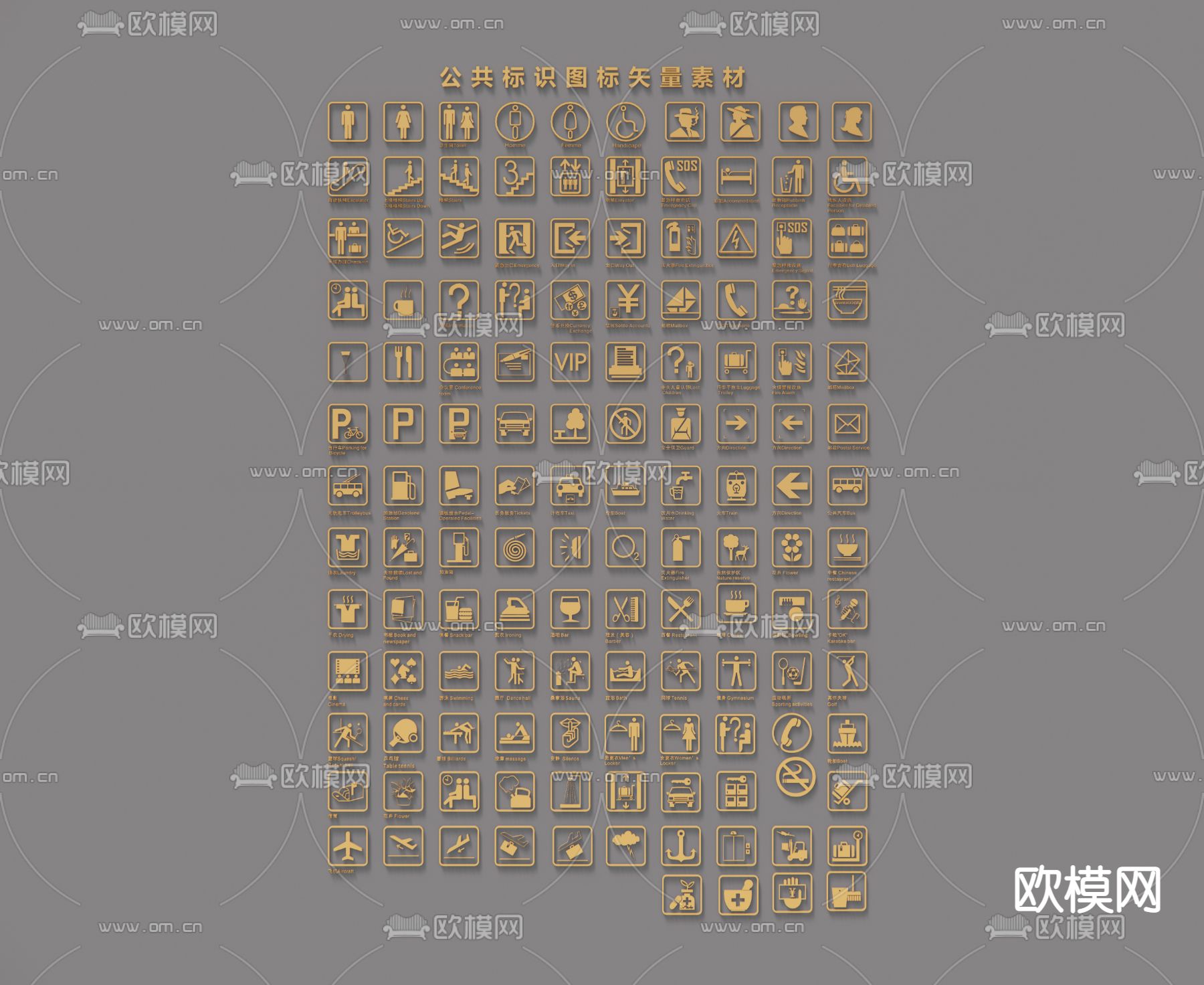 现代公共标识su模型下载（渲染图1）