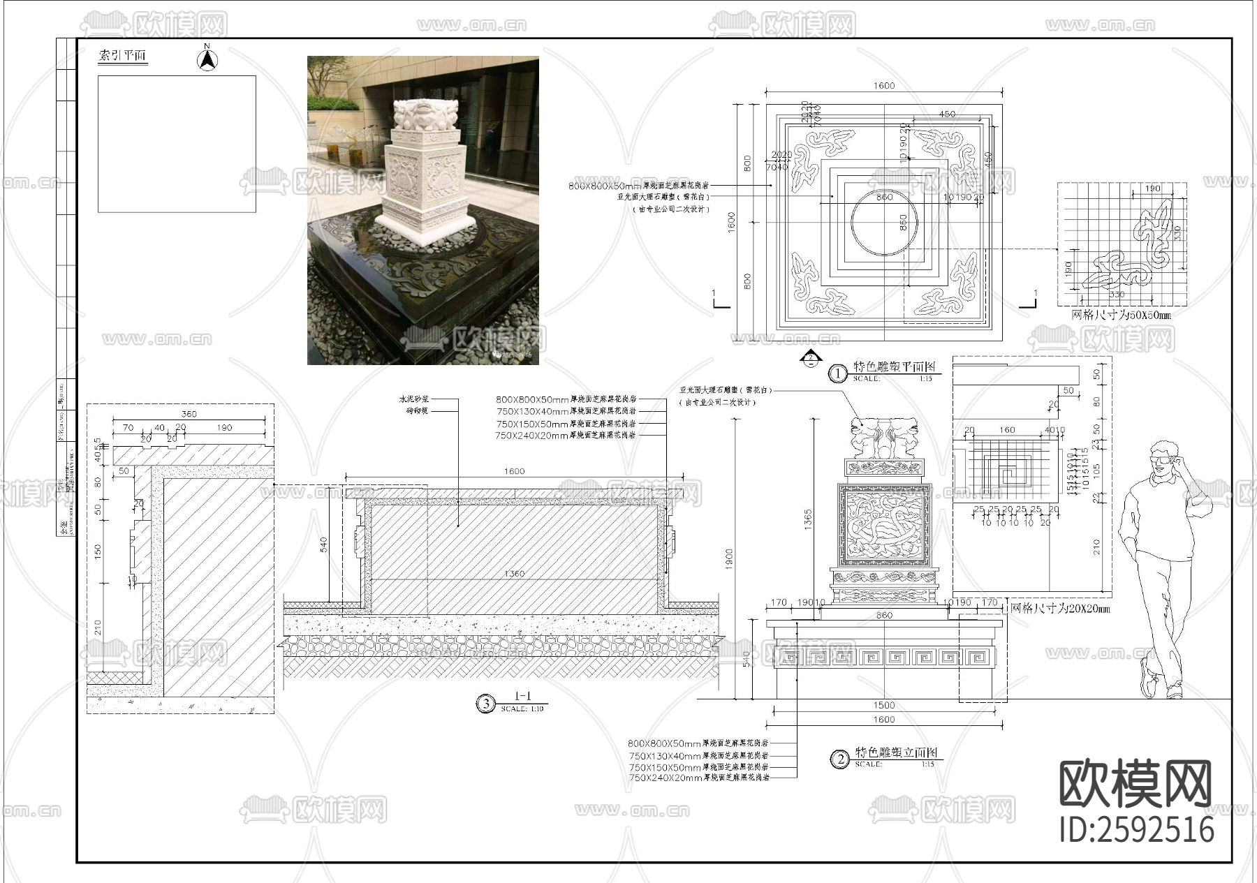 特色雕塑细部节点大样下载