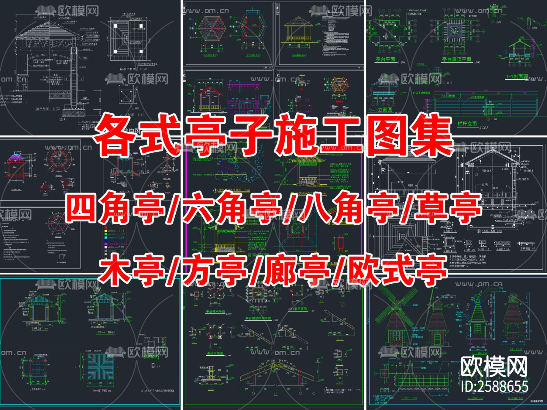 各式亭子凉亭CAD图库下载（渲染图1）