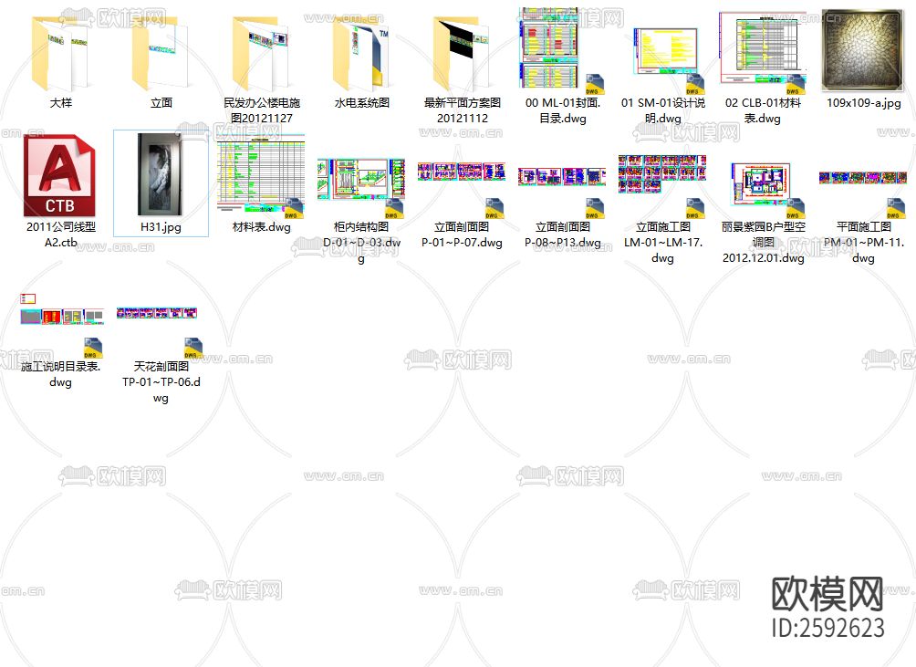 办公楼cad施工图下载（渲染图9）