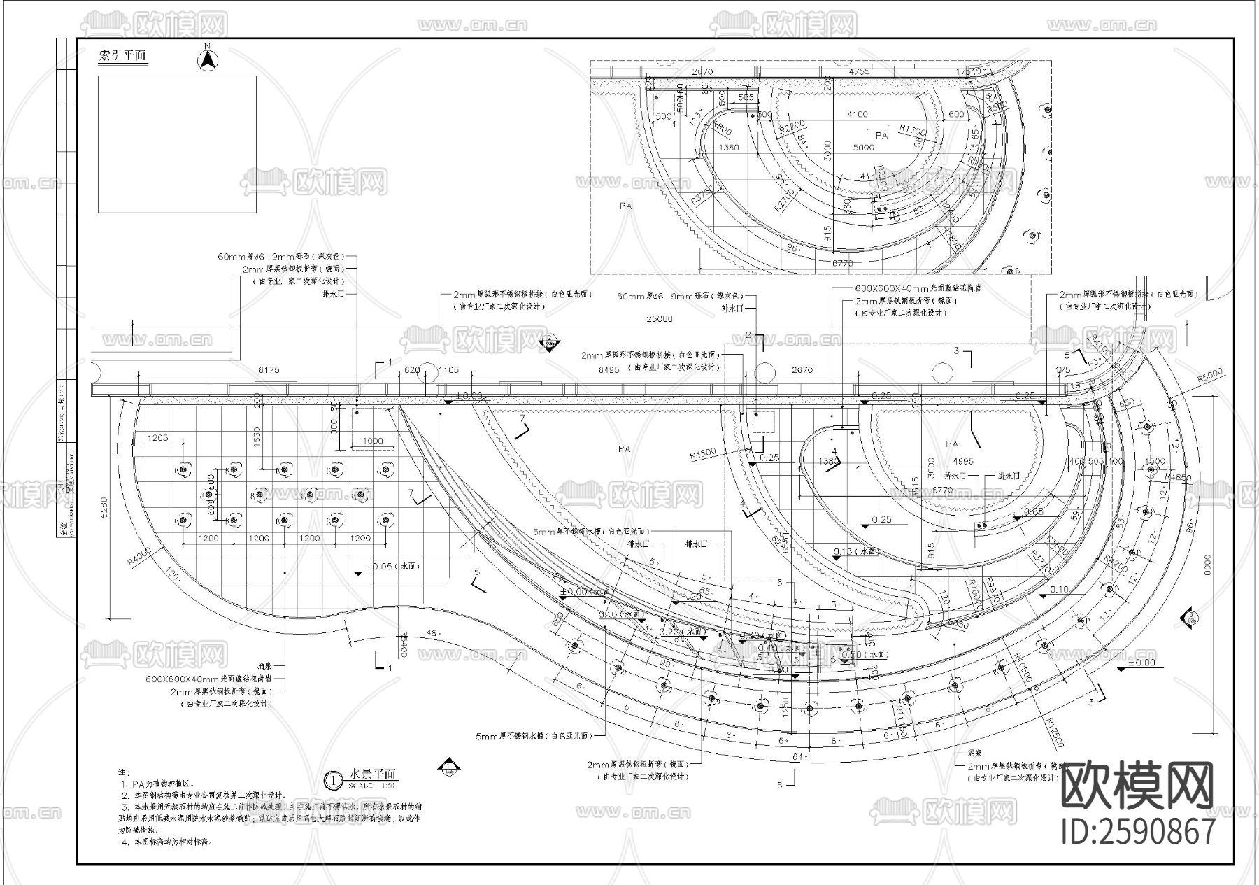 镜面水景细CAD节点大样下载（渲染图1）