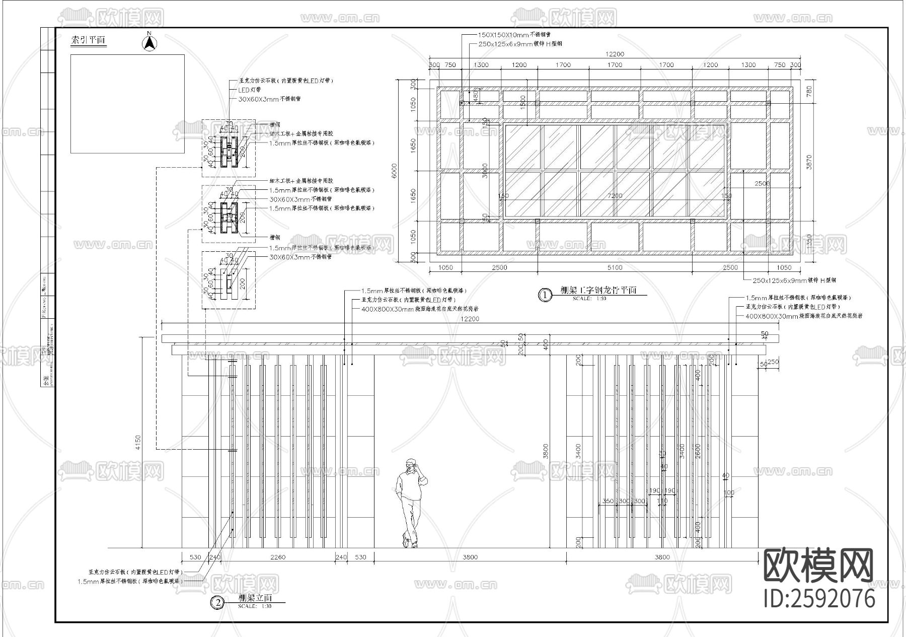 铁质廊架细部节点大样下载（渲染图2）