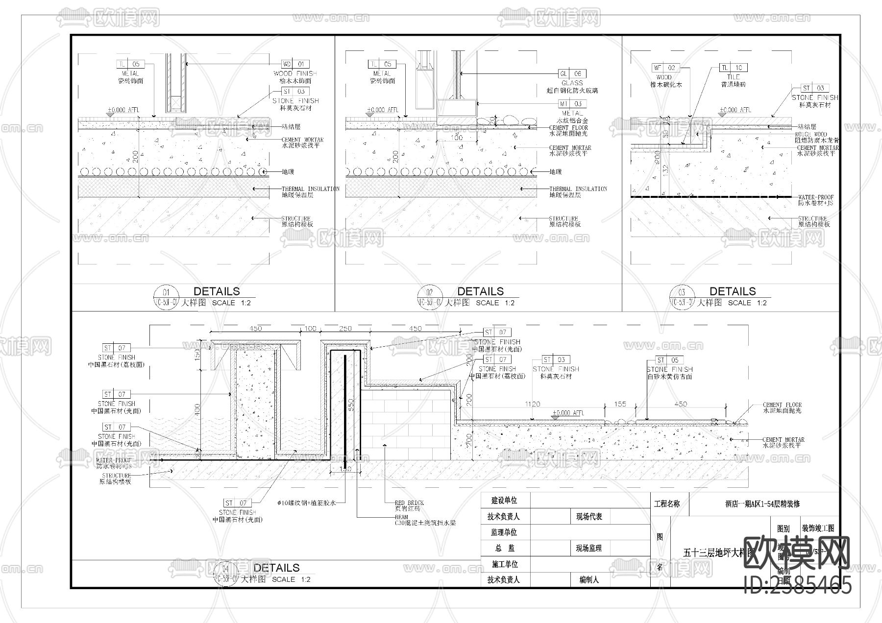 酒店地坪CAD节点大样下载（渲染图5）