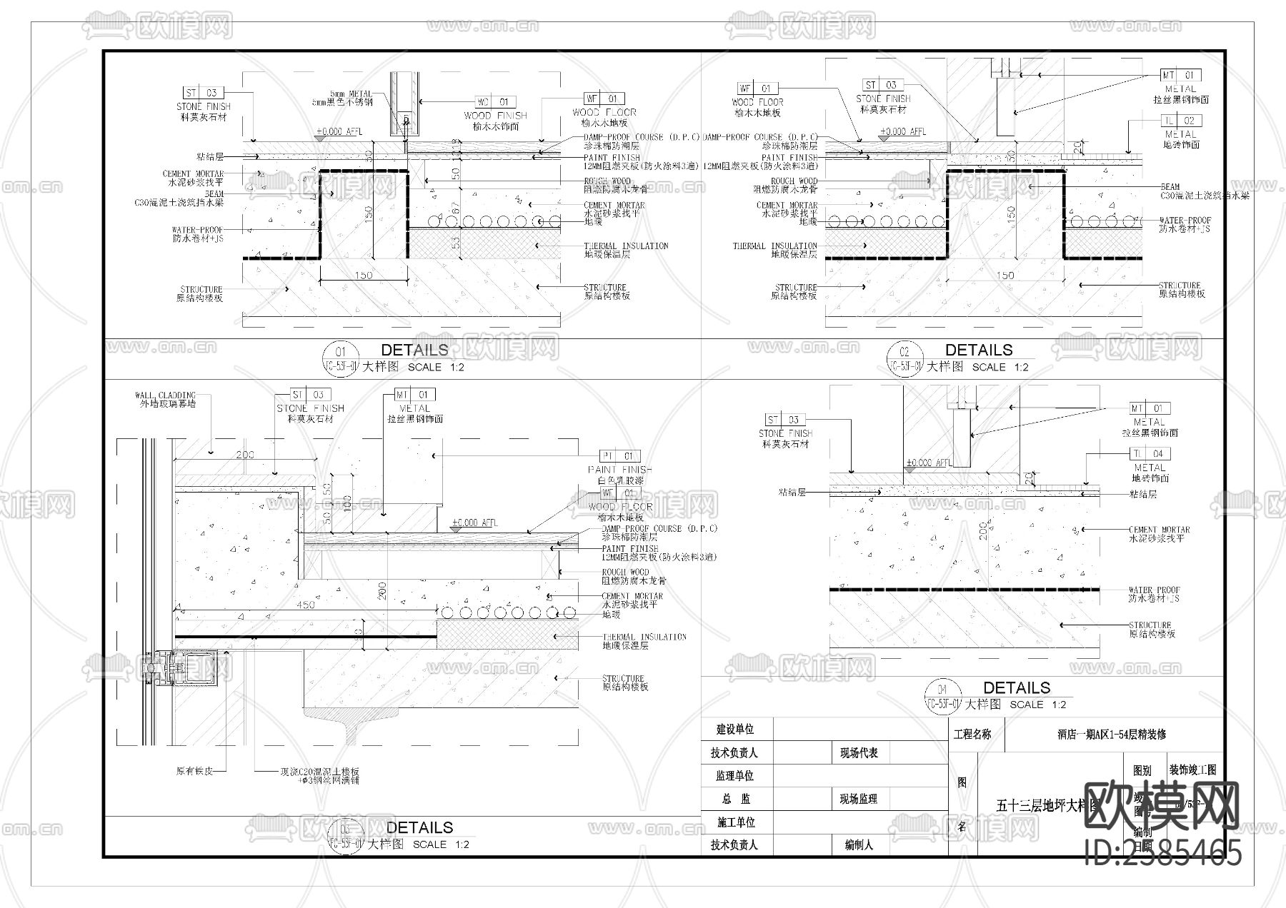 酒店地坪CAD节点大样下载（渲染图7）