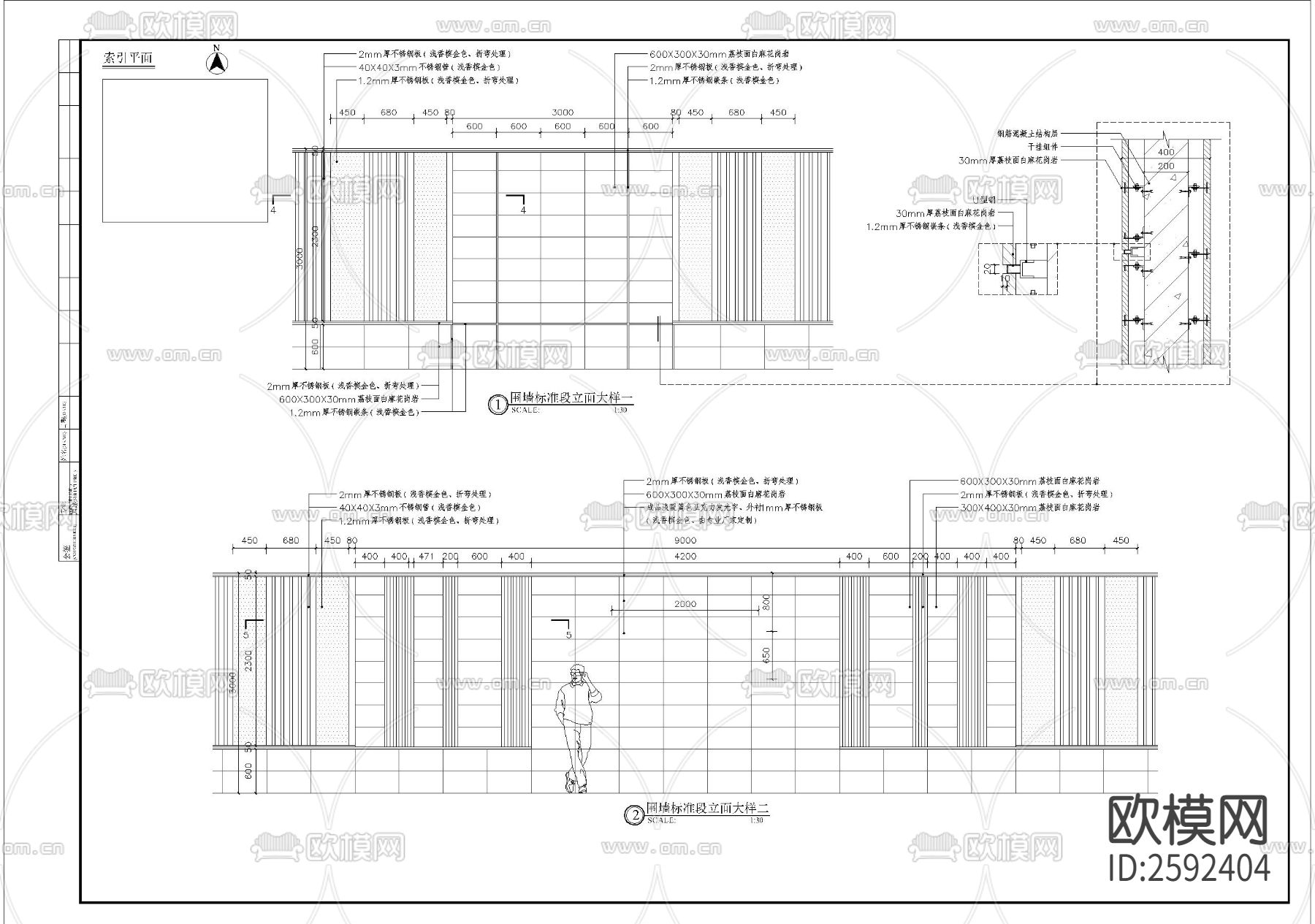 特色围墙标准段细部节点大样下载（渲染图1）