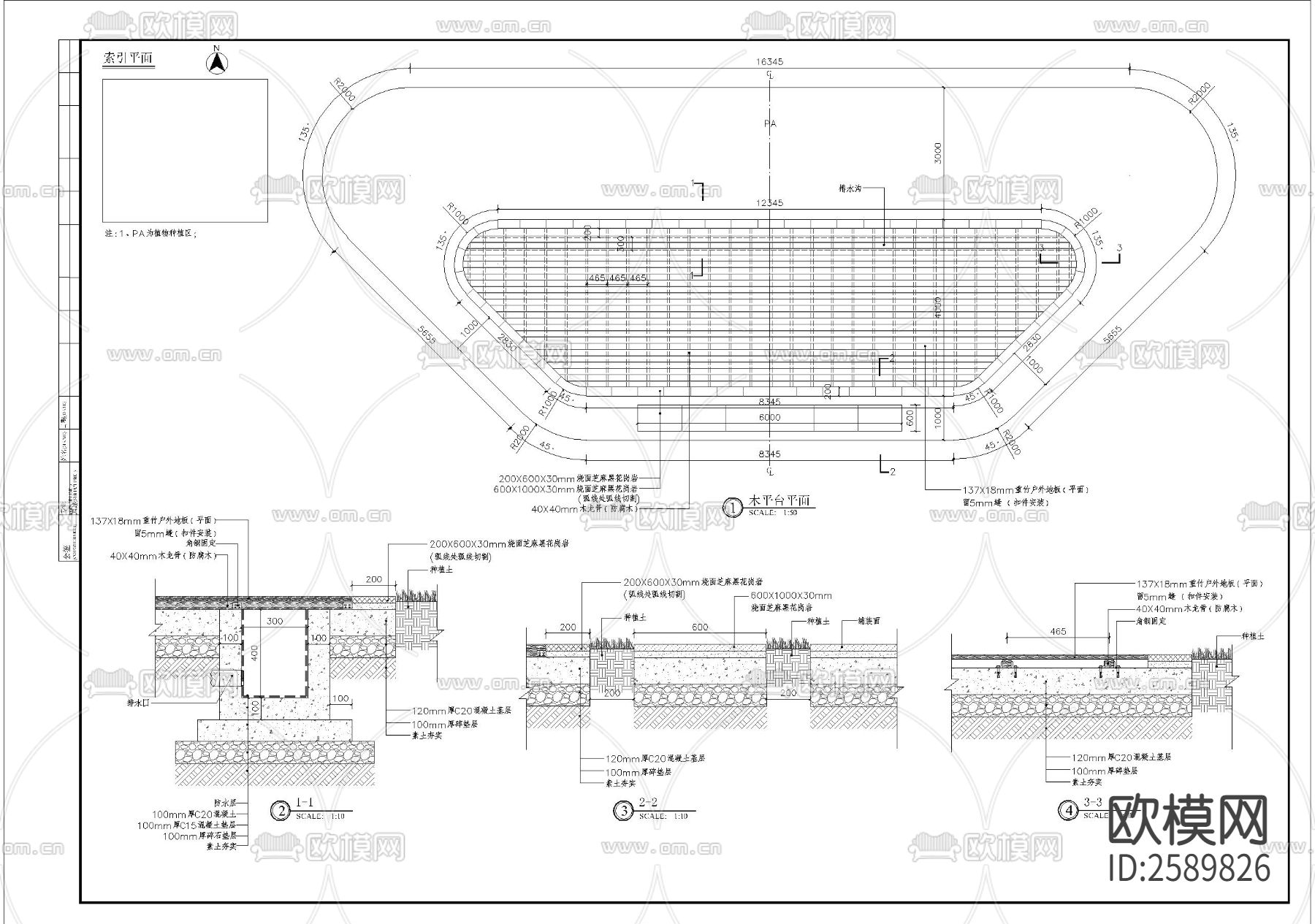 造型木平台细部CAD节点大样下载