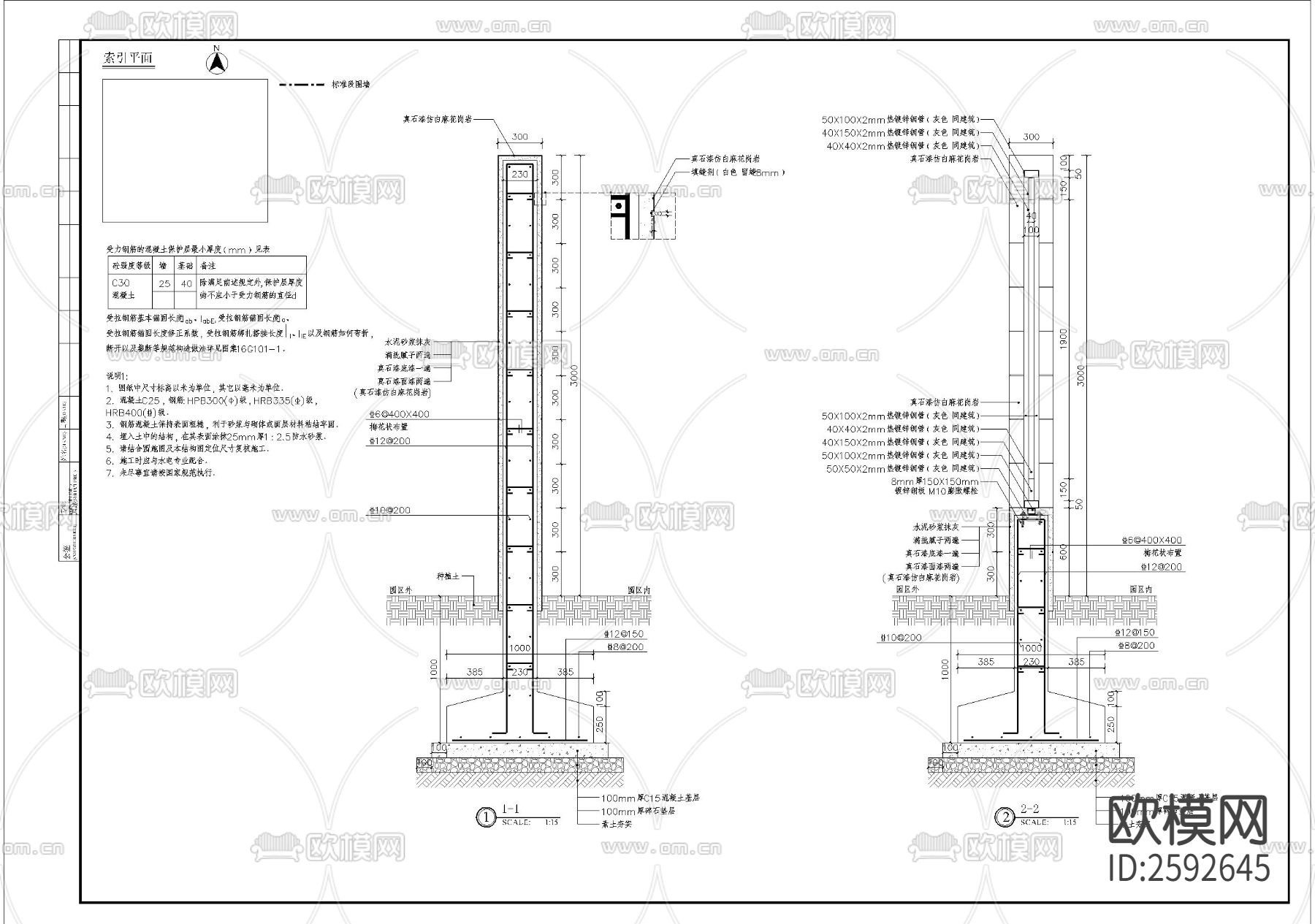 特色围墙细部节点大样下载（渲染图2）