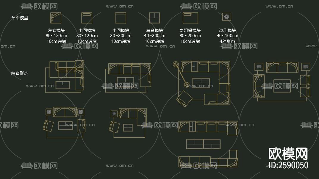 动态组合模块CAD图库下载