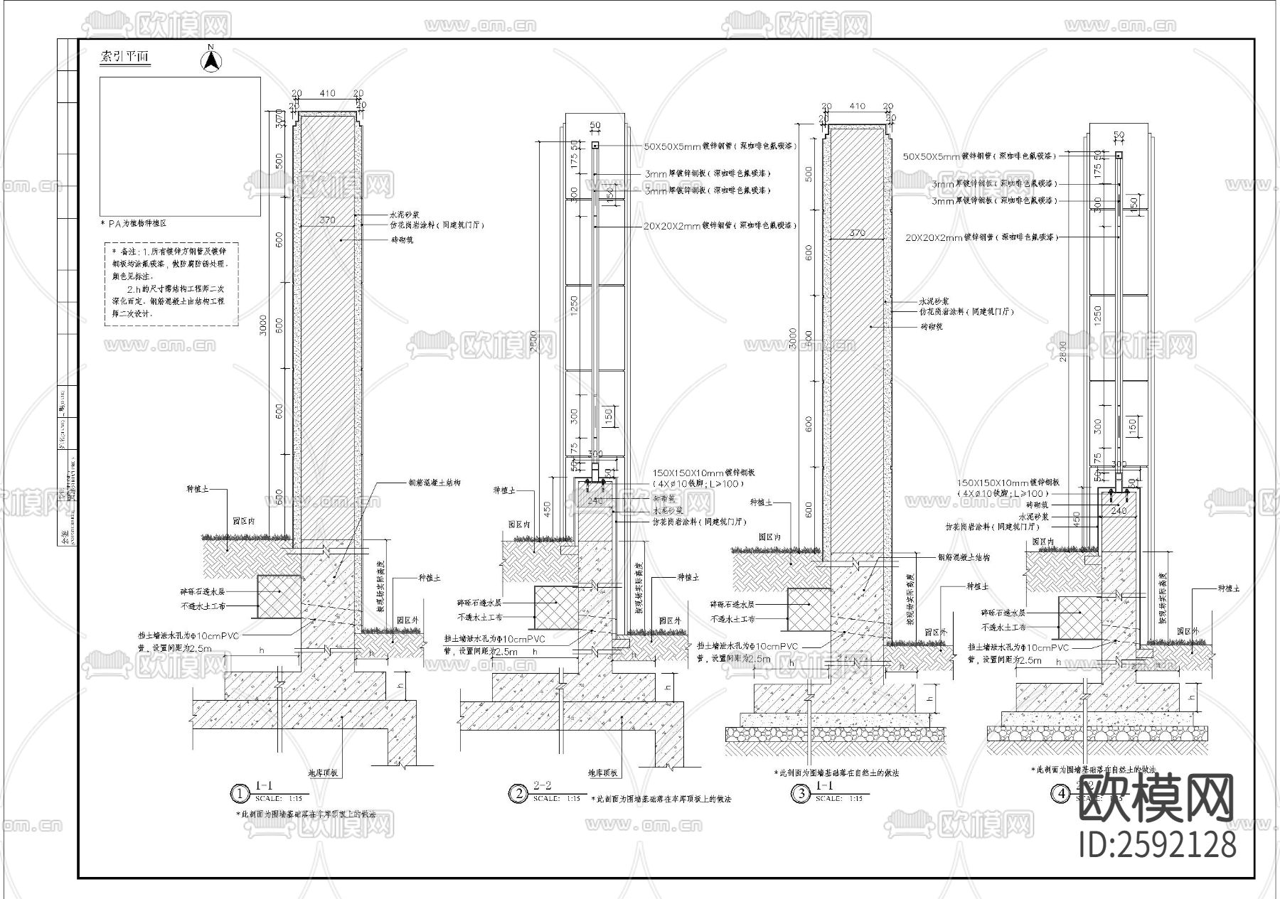 围墙细部节点大样下载（渲染图2）