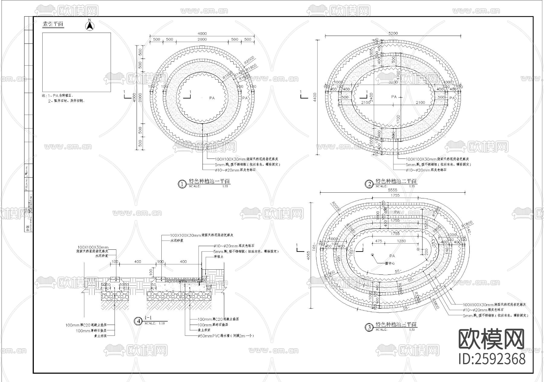特色种植池节点大样下载