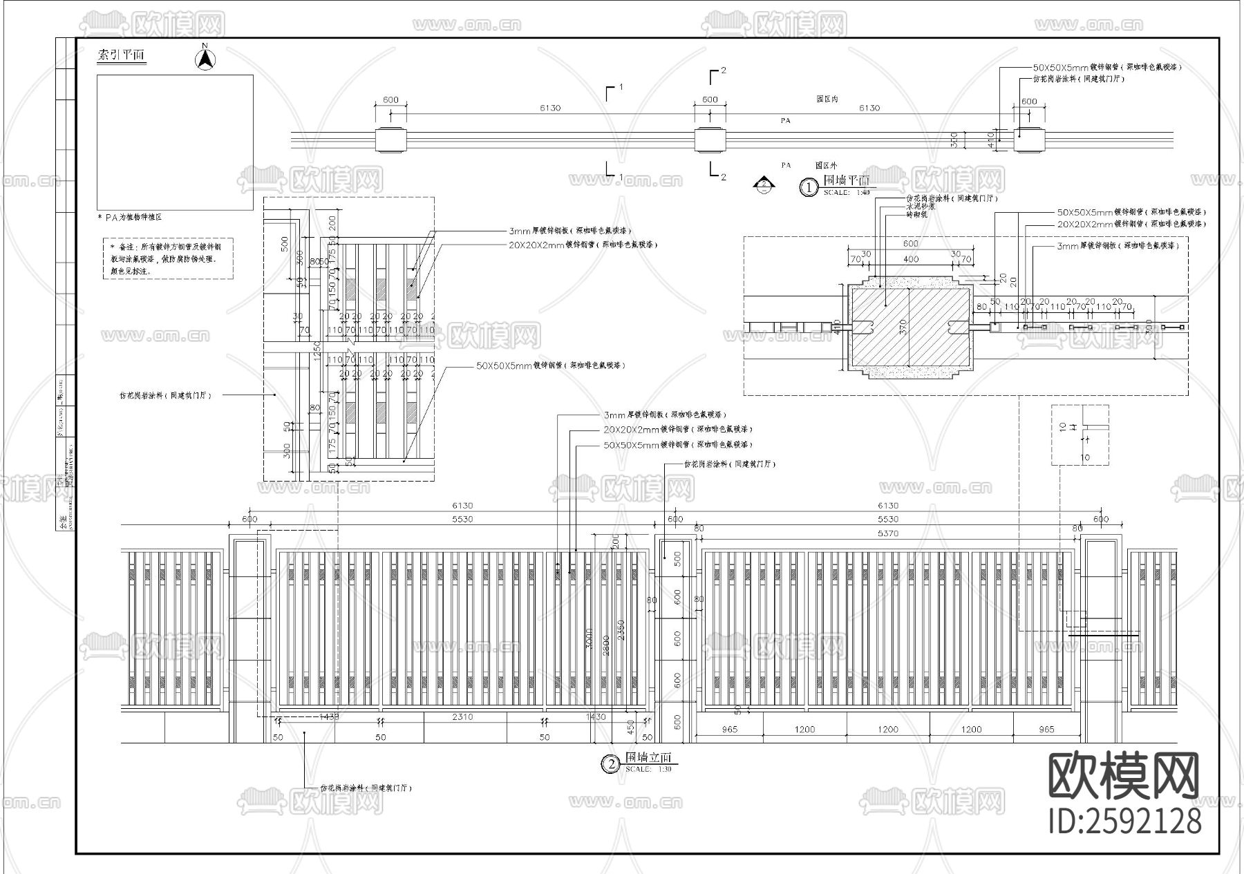 围墙细部节点大样下载（渲染图1）