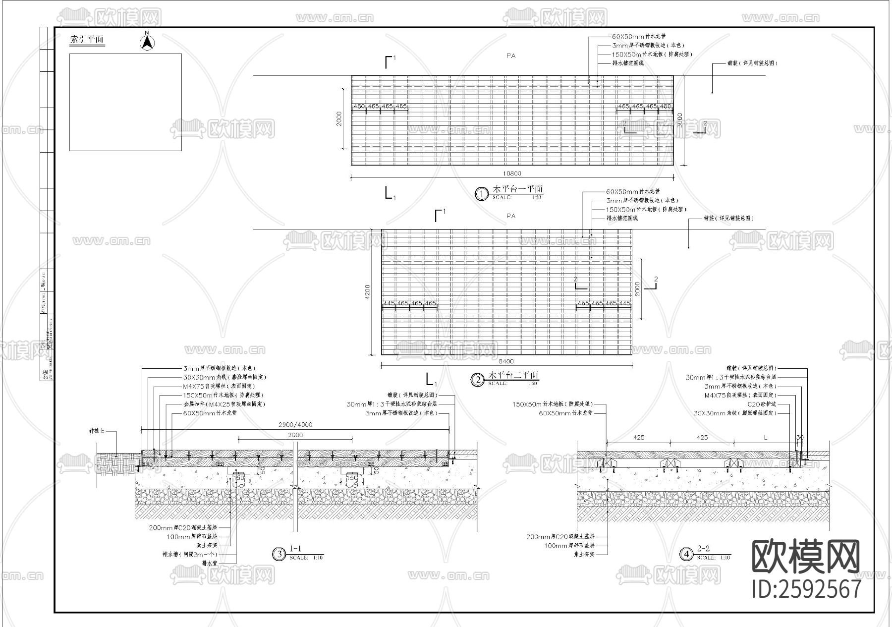 木平台细部节点大样下载
