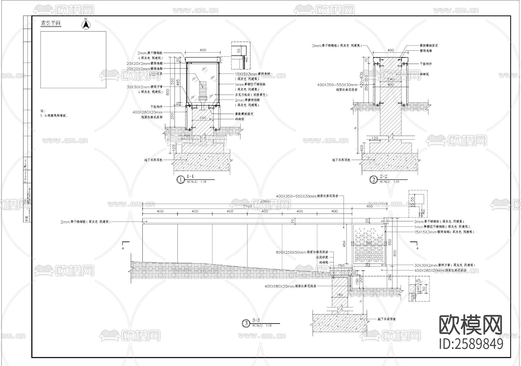 特色矮墙细部CAD节点大样下载（渲染图2）