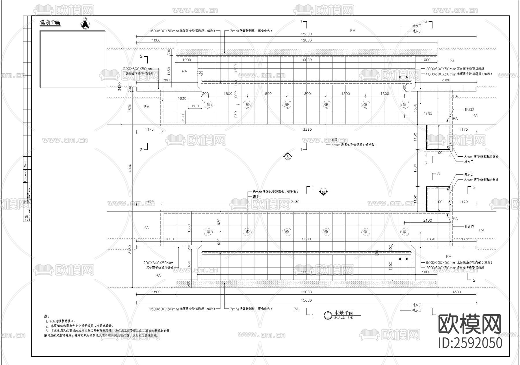 镜面水景CAD节点大样下载（渲染图1）