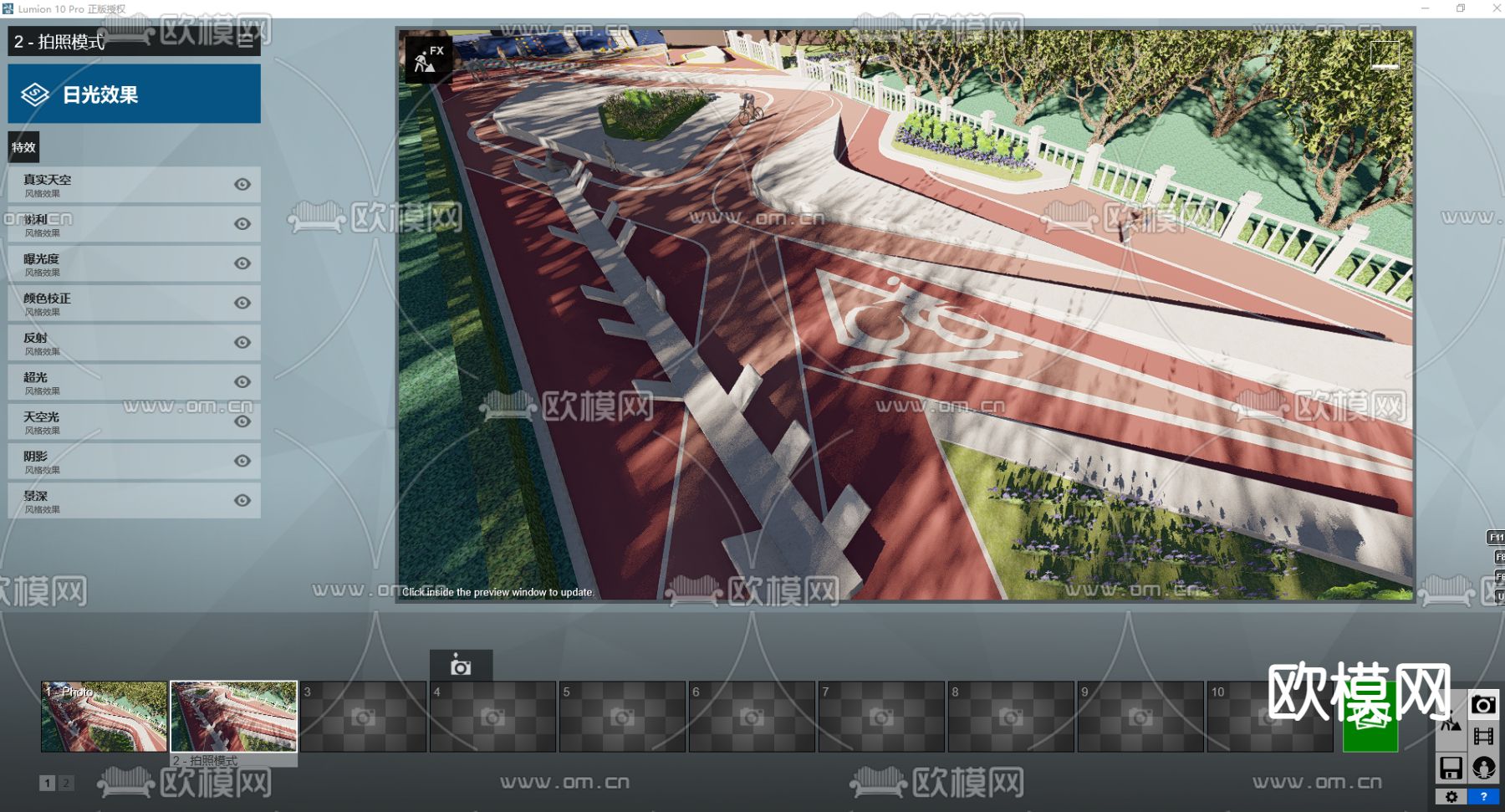 市政公园su模型