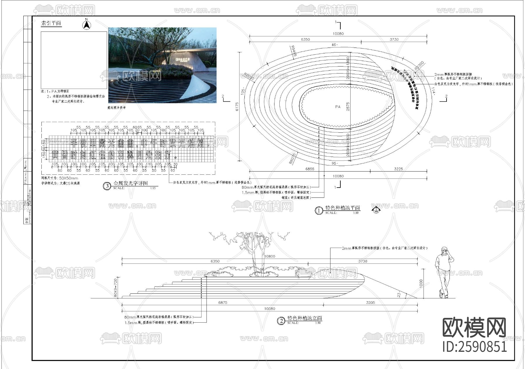 彩贴种植池细部CAD节点大样下载（渲染图1）