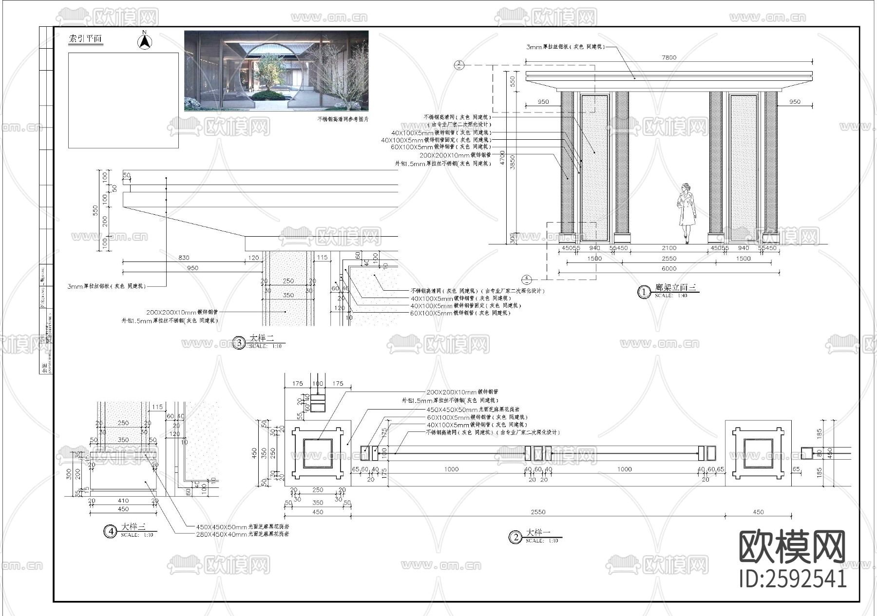 不锈钢网廊架细部节点大样下载（渲染图1）