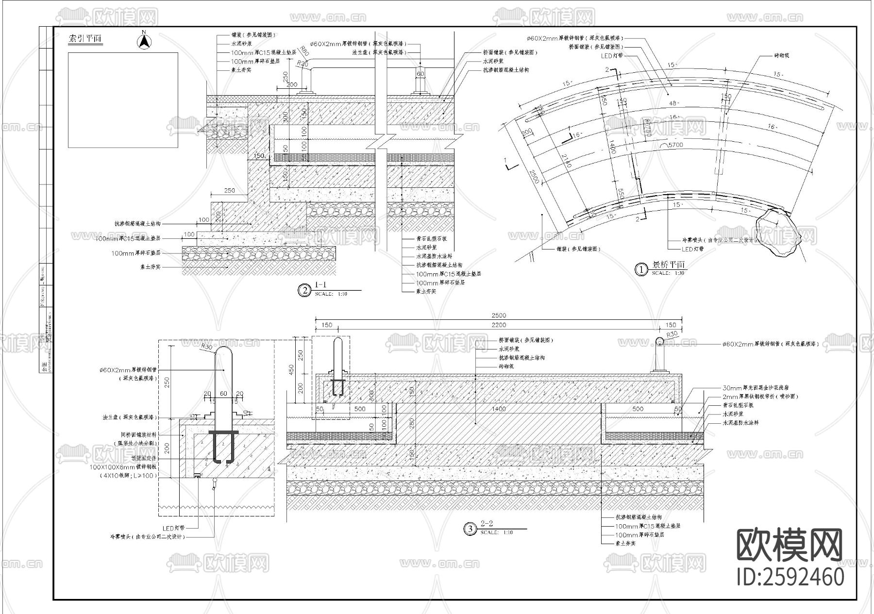 弧形景桥细部节点大样下载