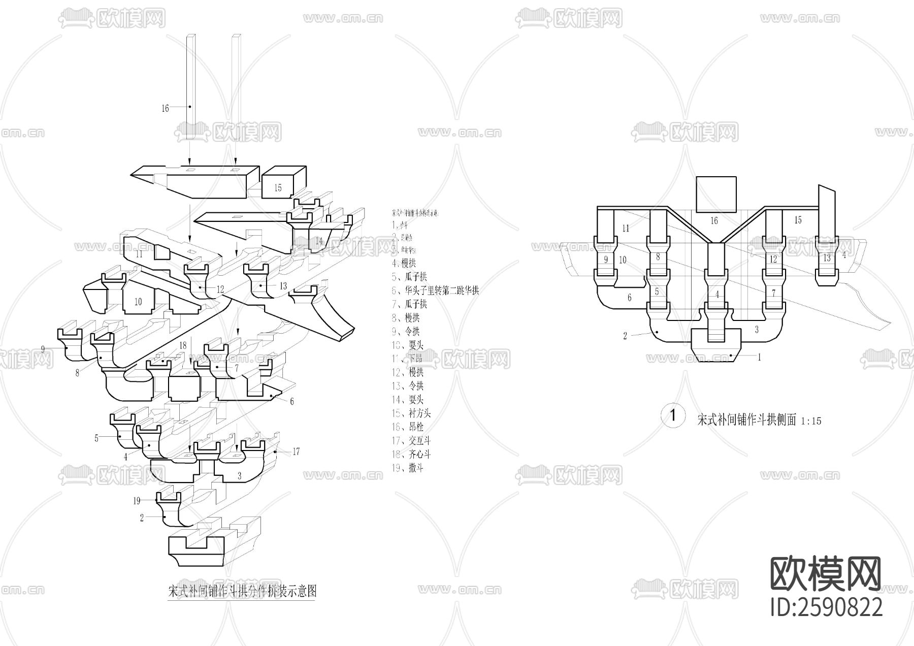 斗拱CAD施工图下载（渲染图2）
