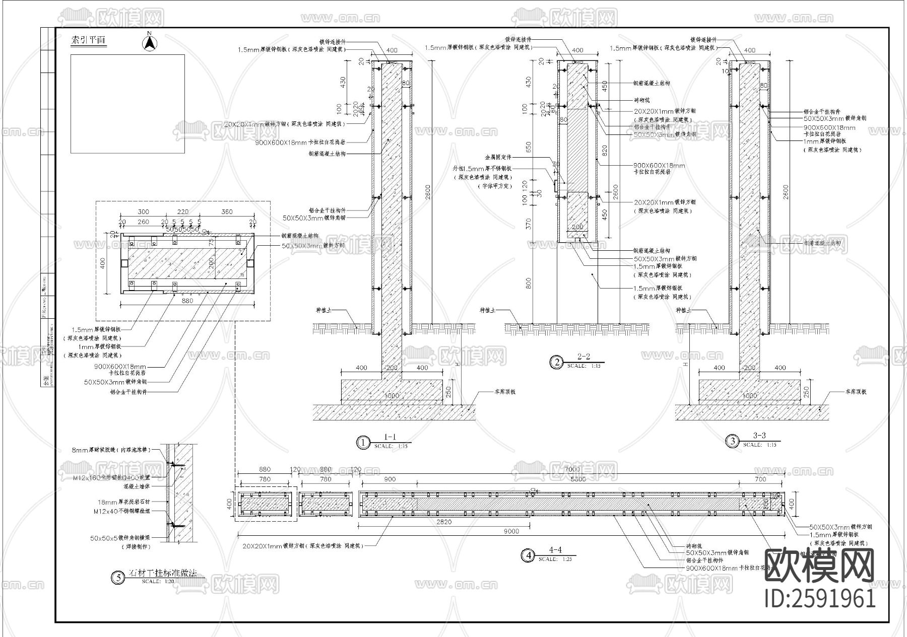 入口景墙CAD节点大样下载（渲染图2）