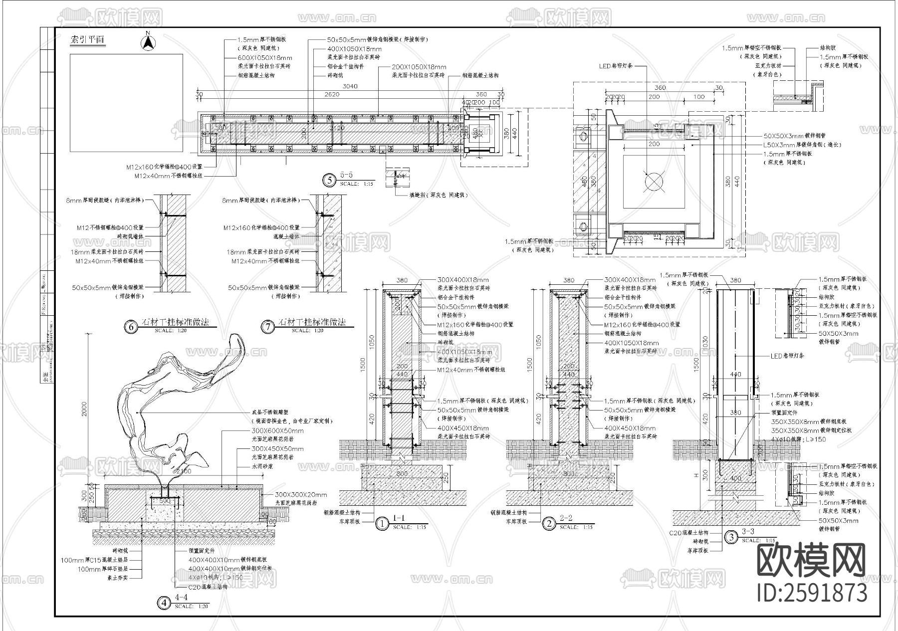 景墙及雕塑CAD节点大样下载（渲染图2）