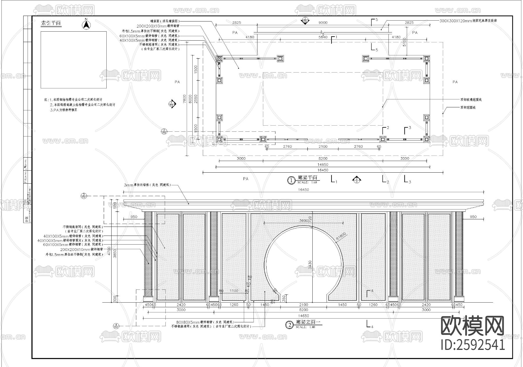 不锈钢网廊架细部节点大样下载（渲染图4）