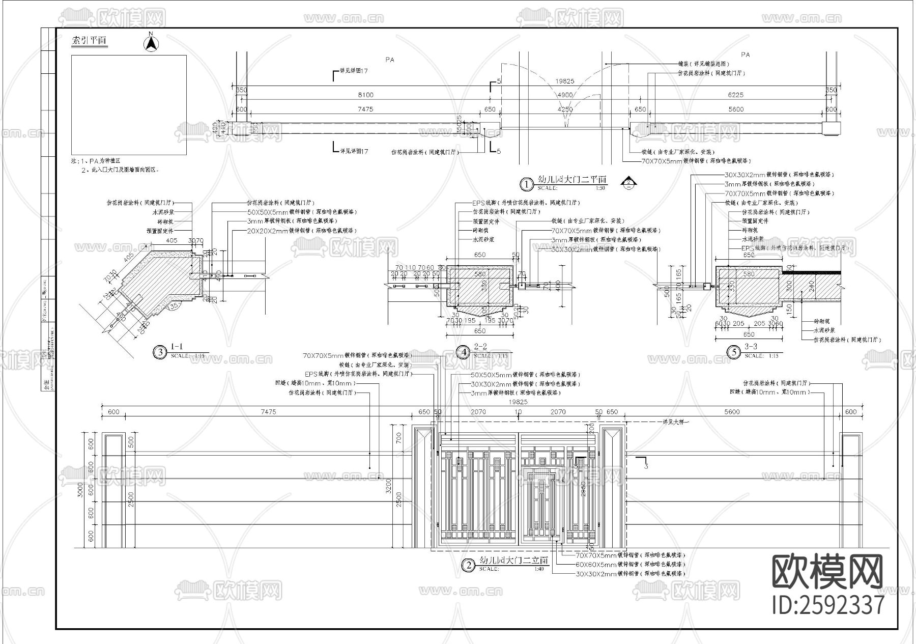幼儿园入口细部节点大样下载（渲染图2）