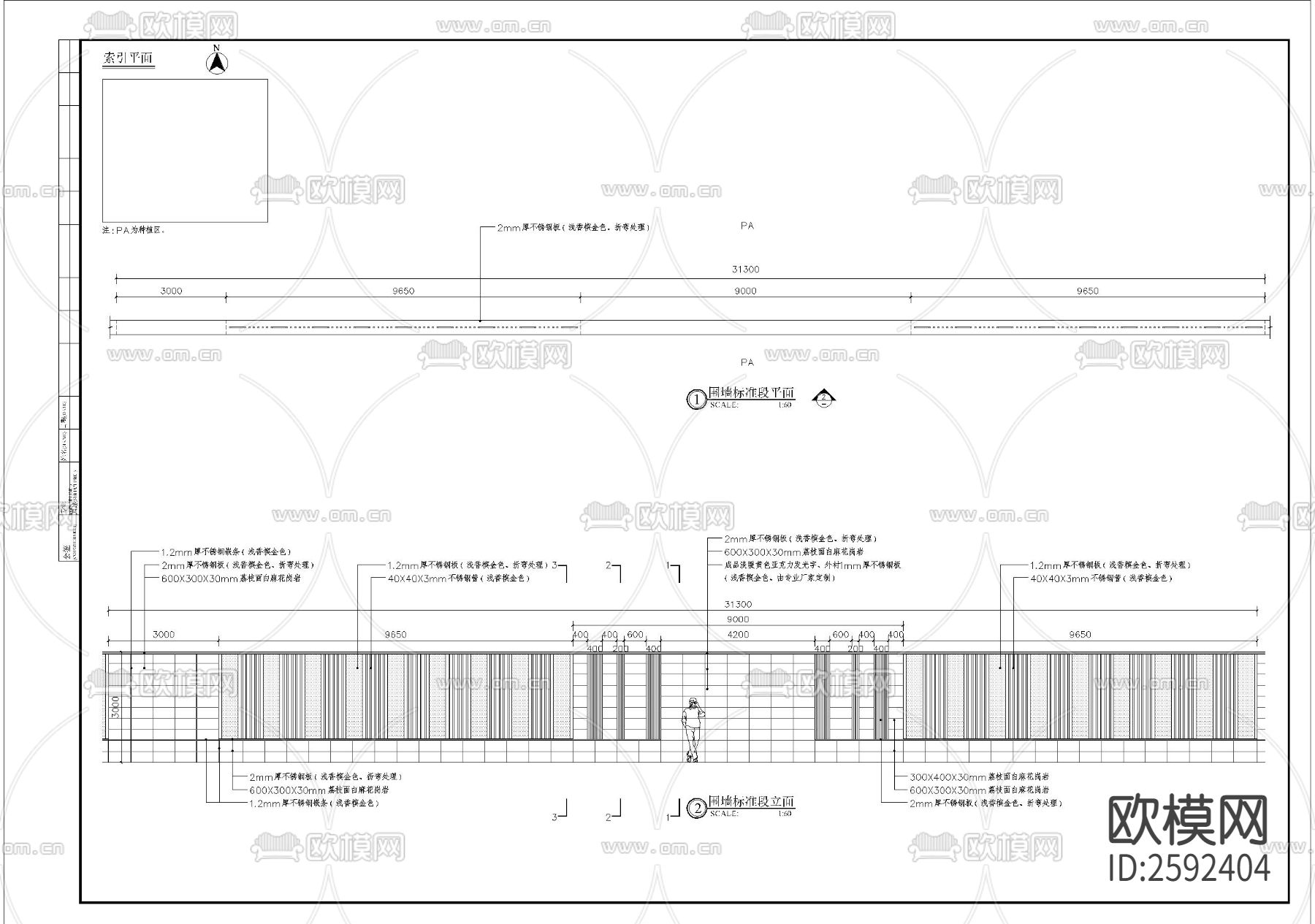 特色围墙标准段细部节点大样下载（渲染图2）