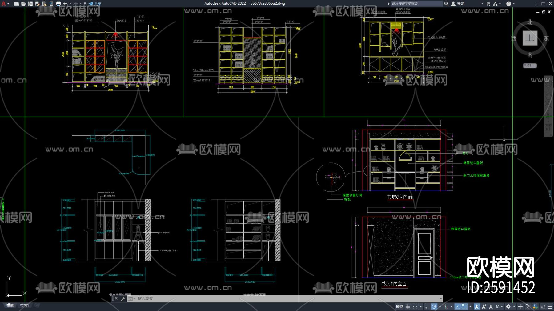 书柜书桌CAD图库下载（渲染图4）