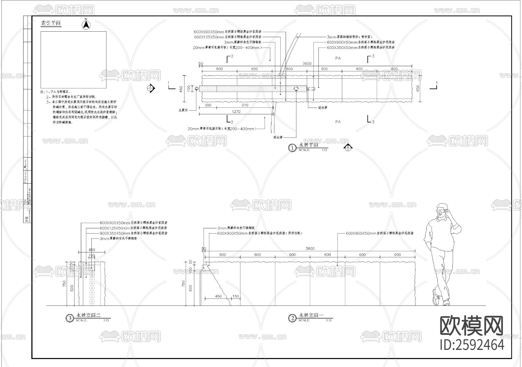 水景条石细部节点大样下载（渲染图1）