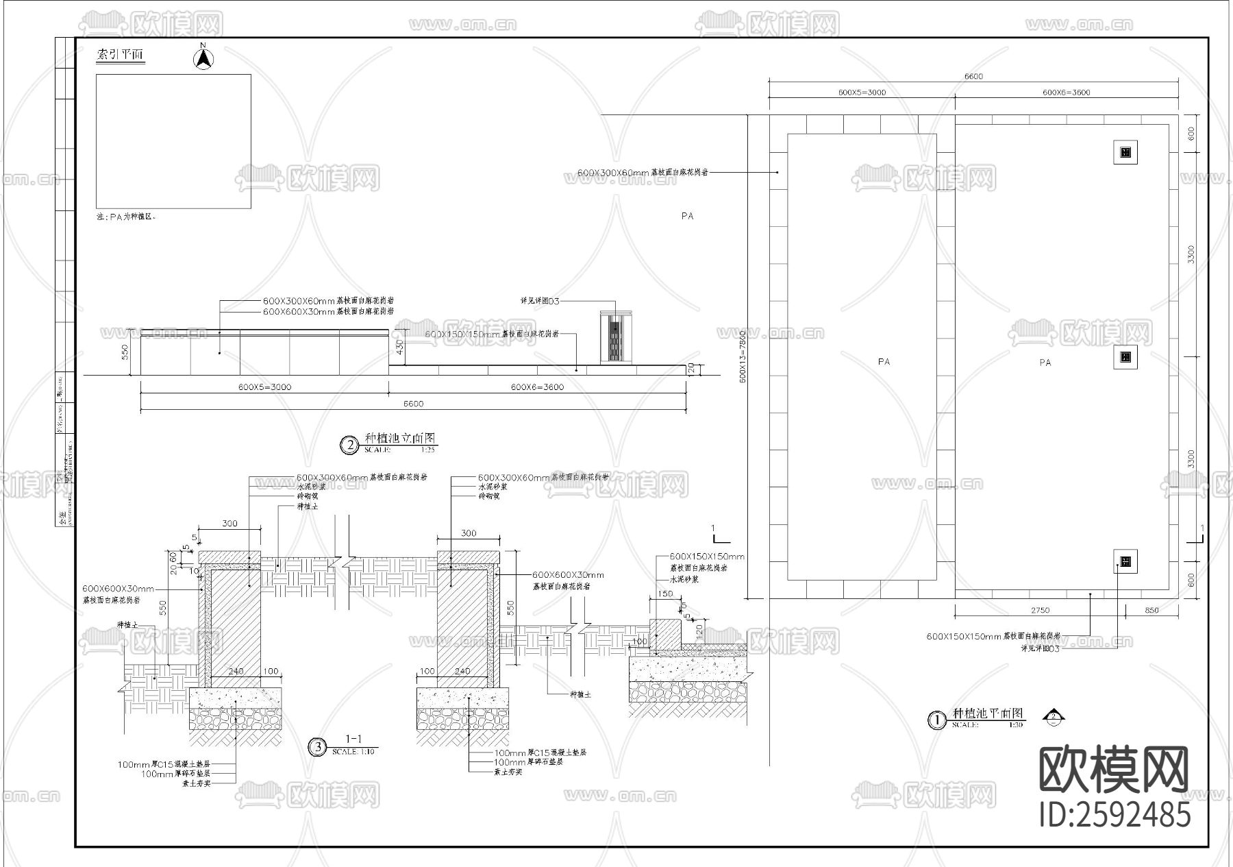 种植池细部节点大样下载