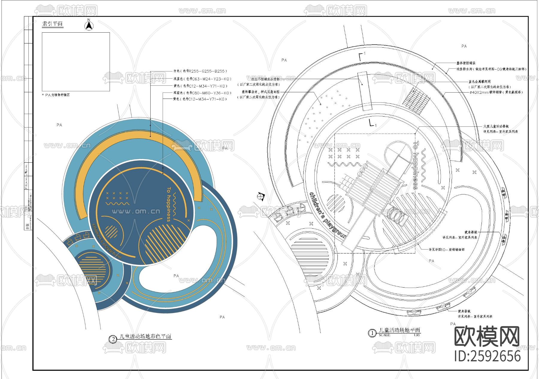 儿童活动场地细部节点大样下载（渲染图1）
