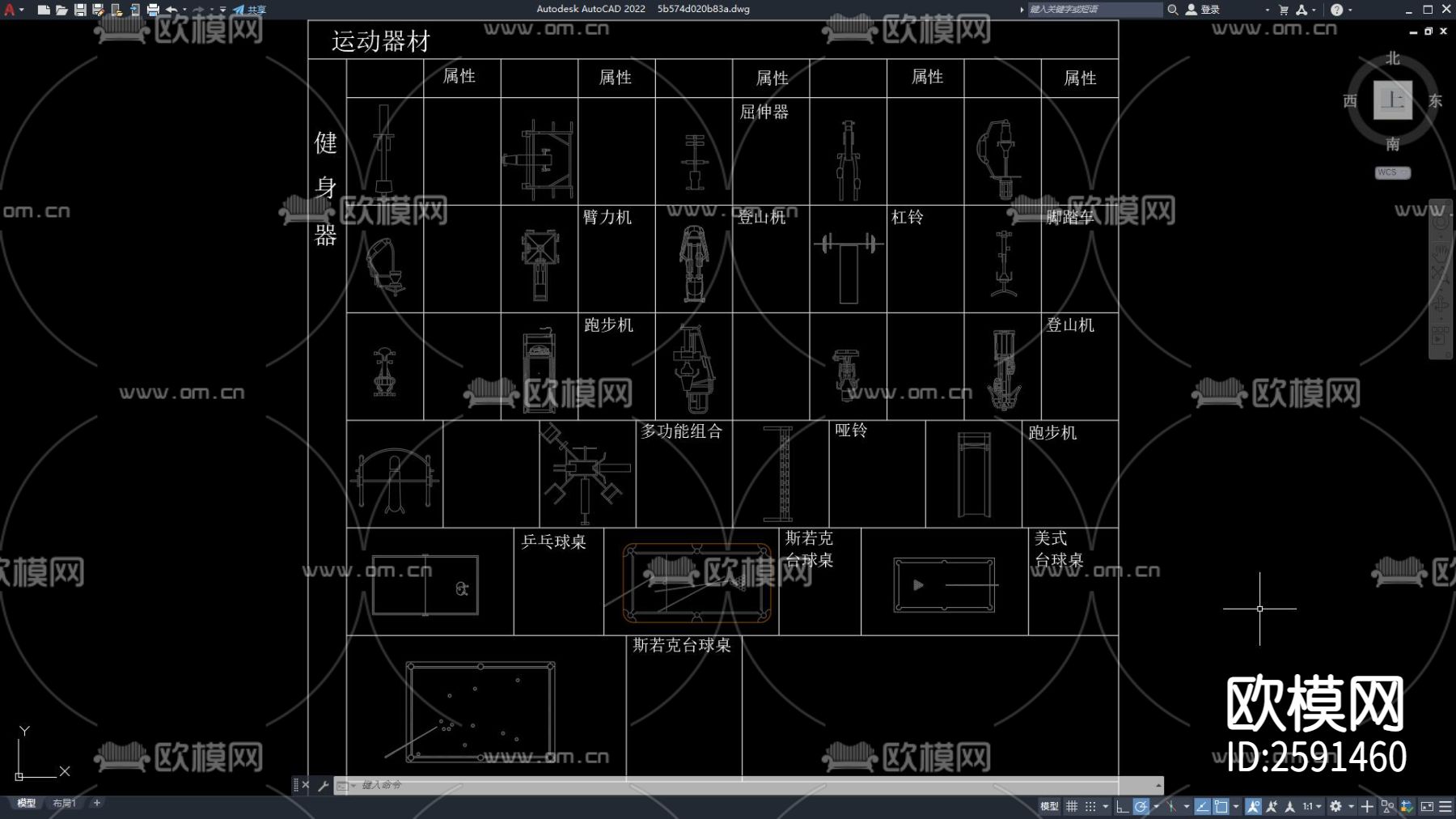 运动器材CAD图库下载