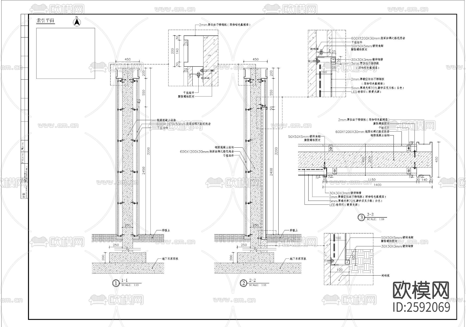 不锈钢拉丝镂空景墙节点大样下载（渲染图1）