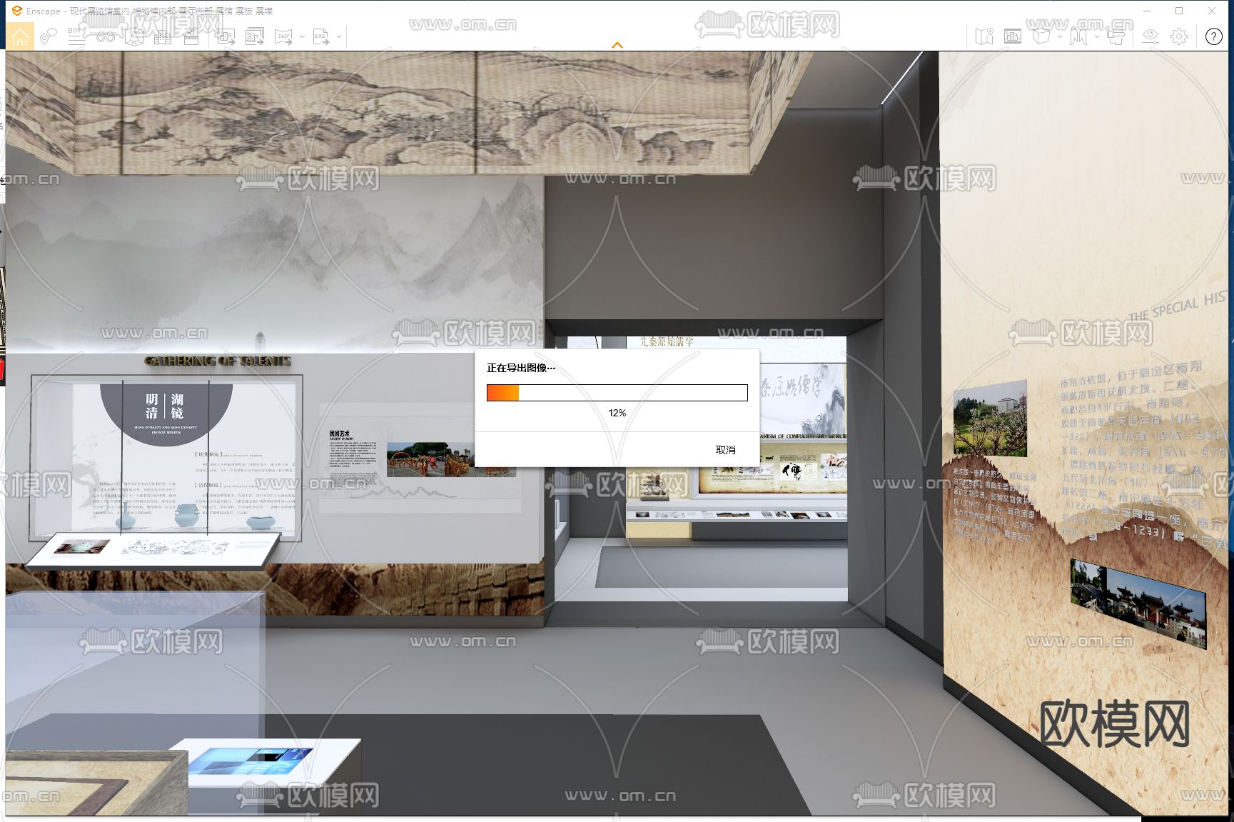 历史博物馆su模型下载（渲染图2）