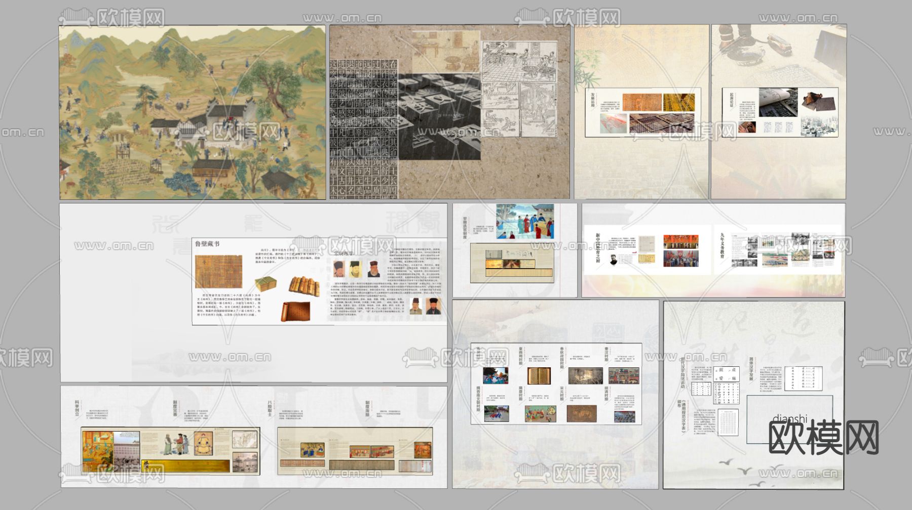 中式展览墙 文化墙su模型下载（渲染图3）