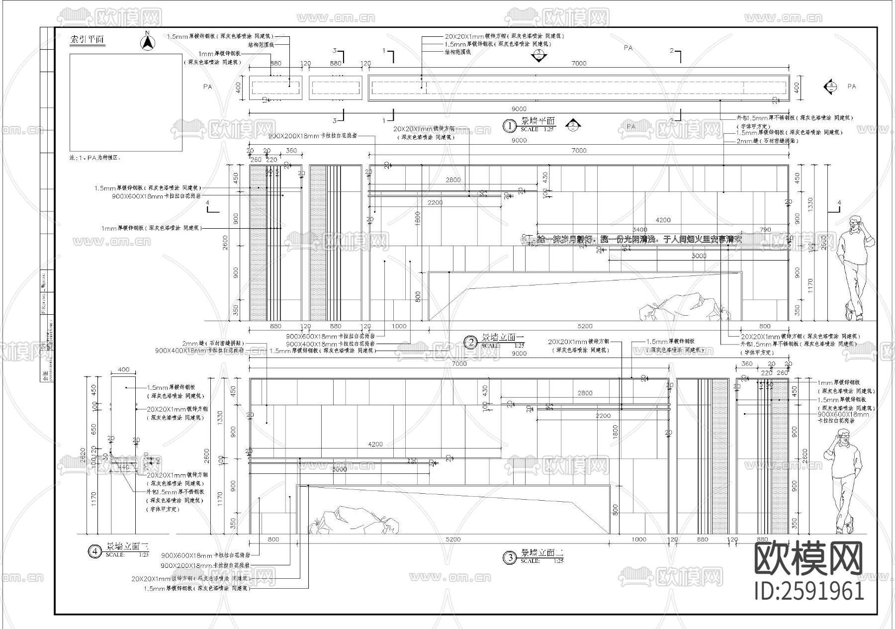 入口景墙CAD节点大样下载（渲染图1）