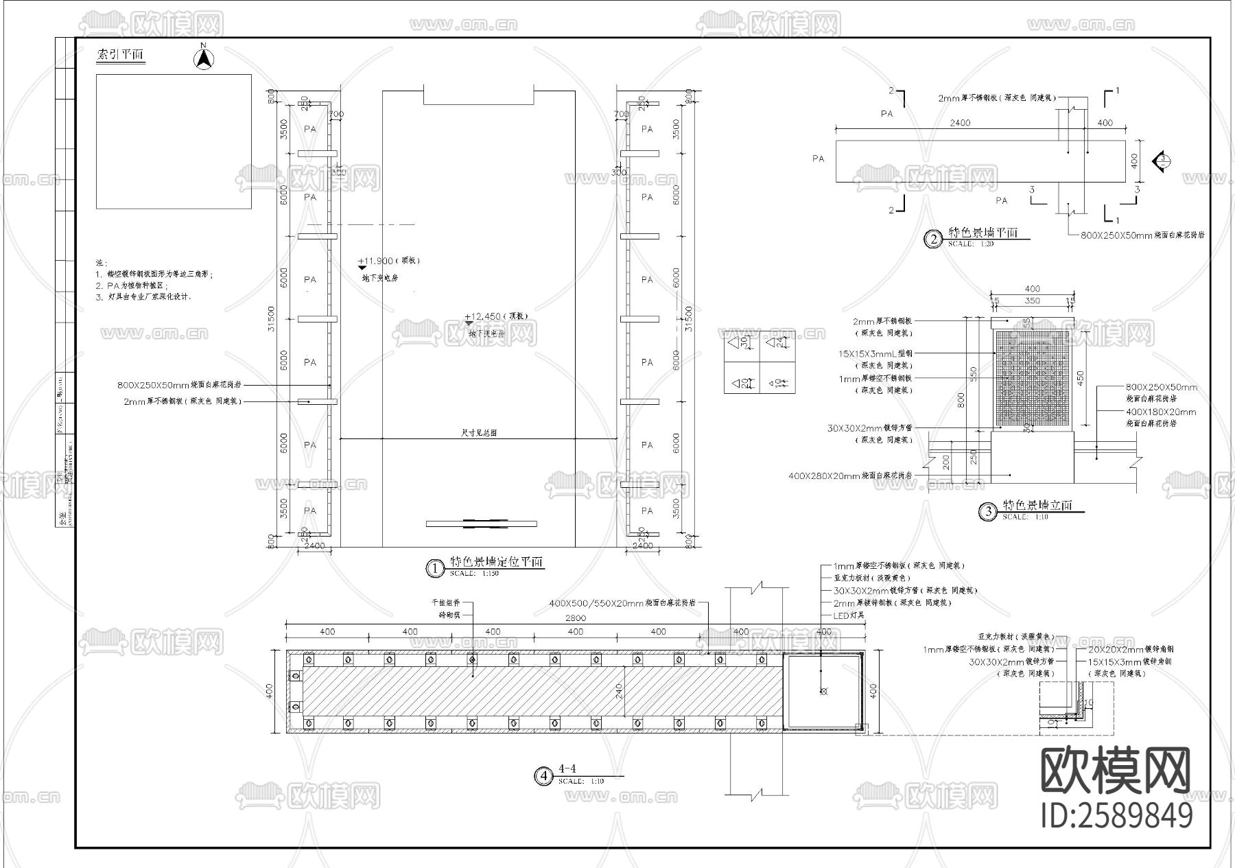特色矮墙细部CAD节点大样下载（渲染图1）