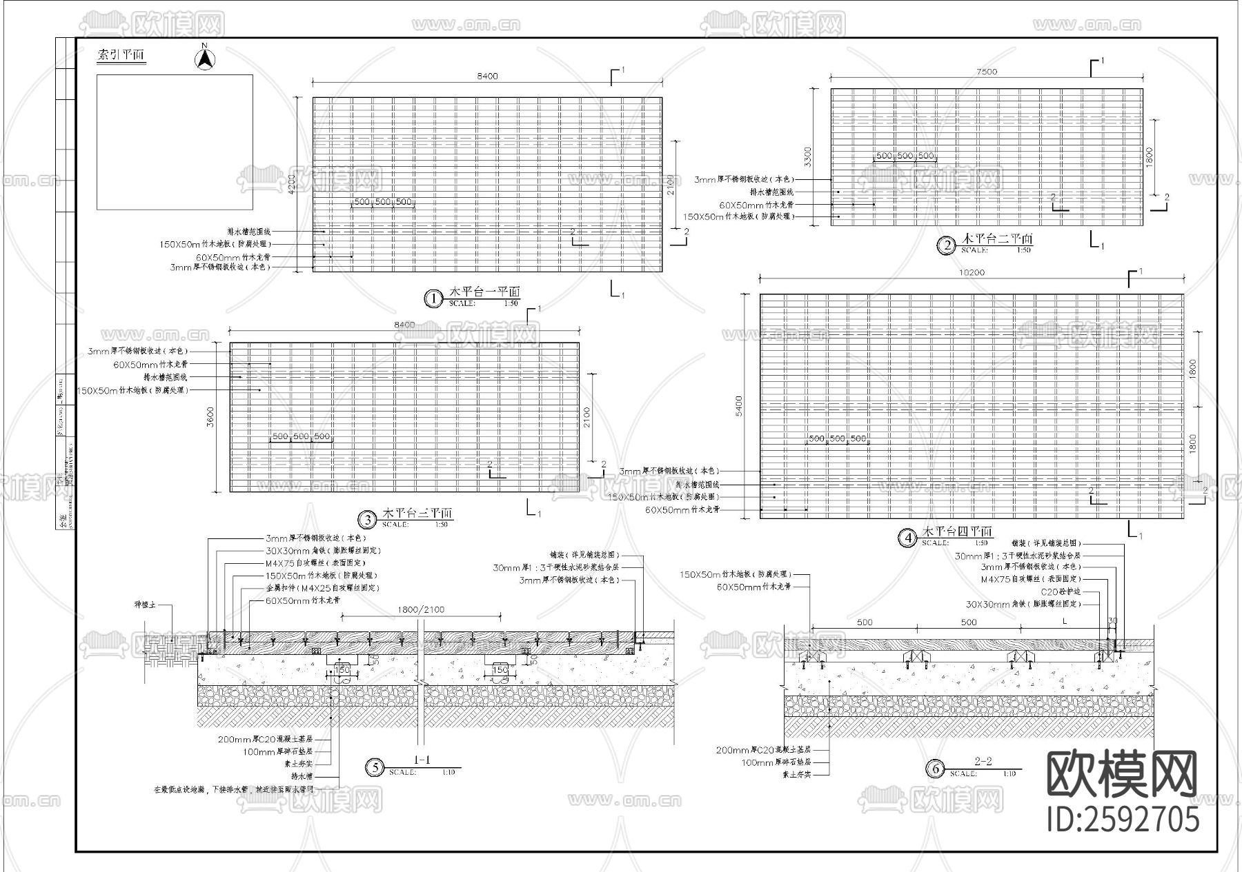 木平台细部节点大样下载