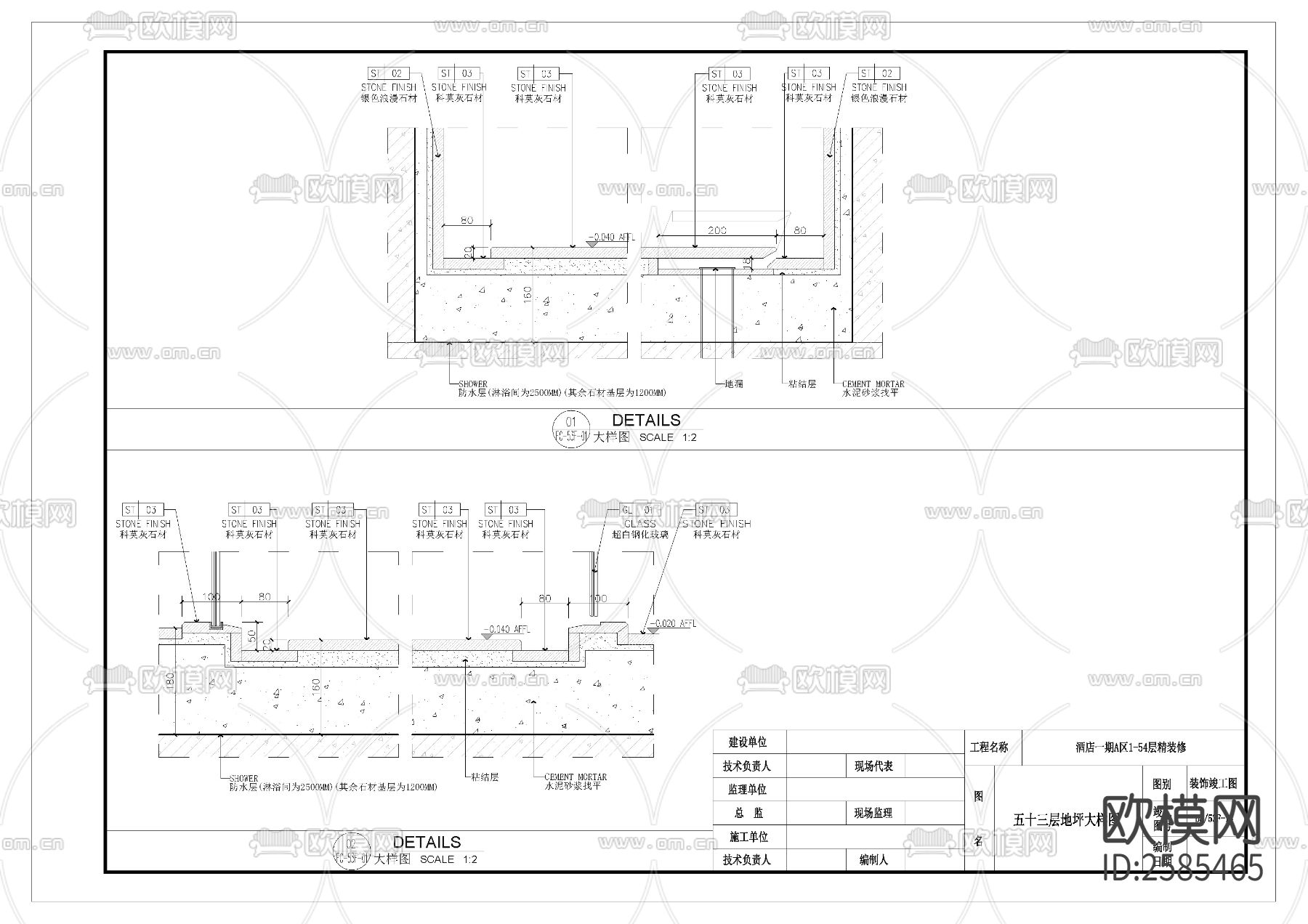 酒店地坪CAD节点大样下载（渲染图8）