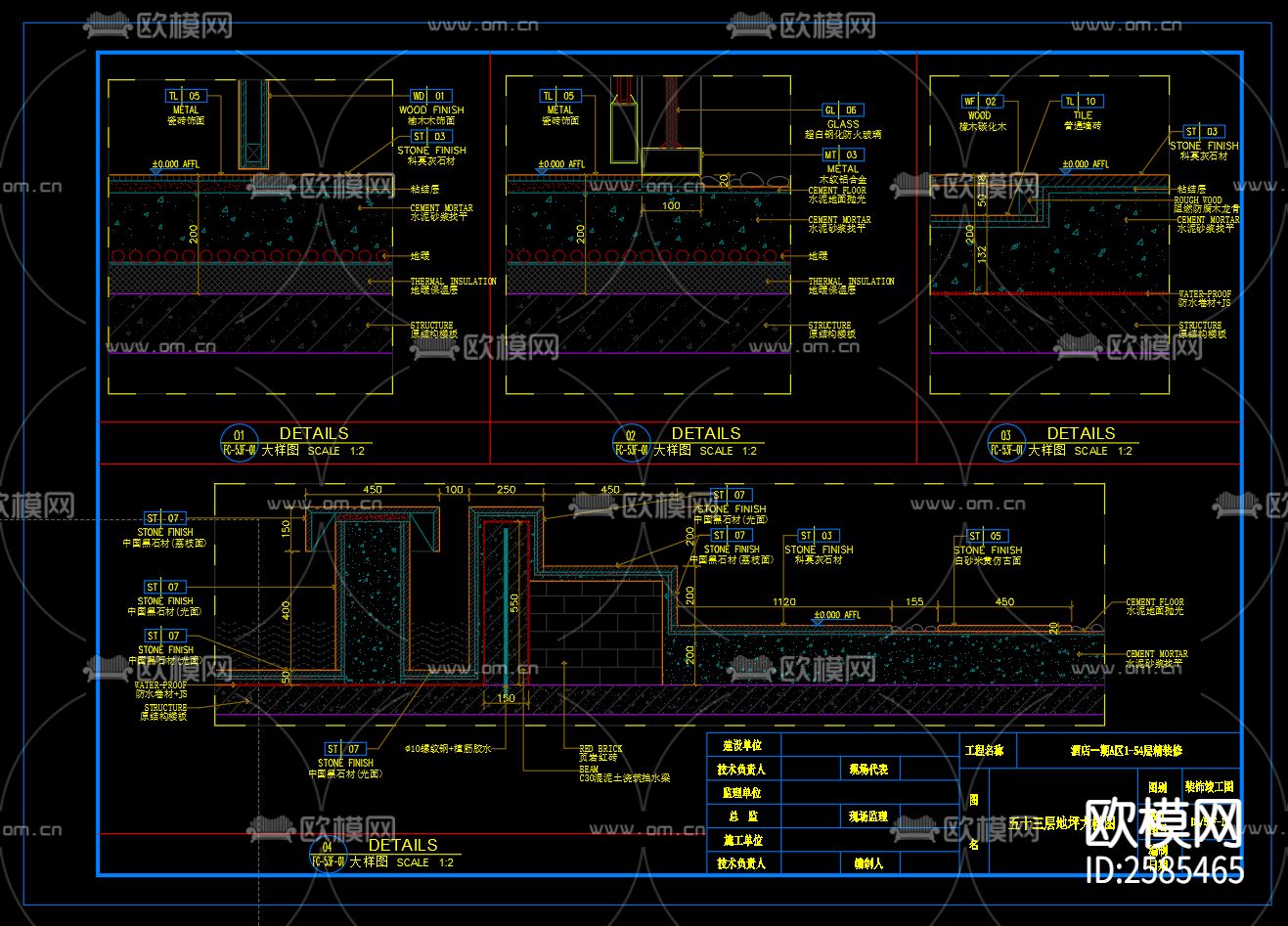 酒店地坪CAD节点大样下载（渲染图2）
