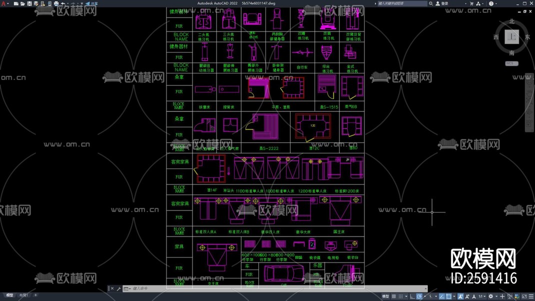 常用工装CAD图库-免费3dmax模型库-欧模网