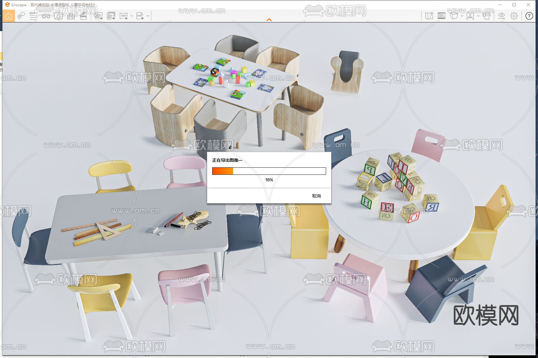 儿童桌椅su模型下载（渲染图3）