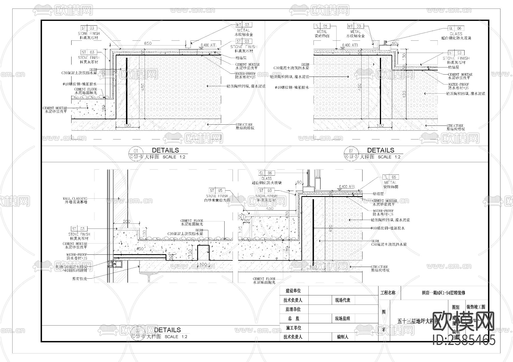酒店地坪CAD节点大样下载（渲染图6）