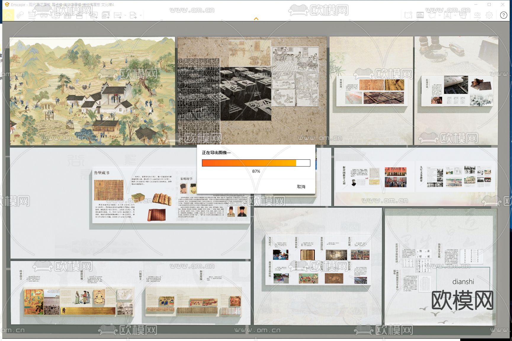 中式展览墙 文化墙su模型下载（渲染图2）