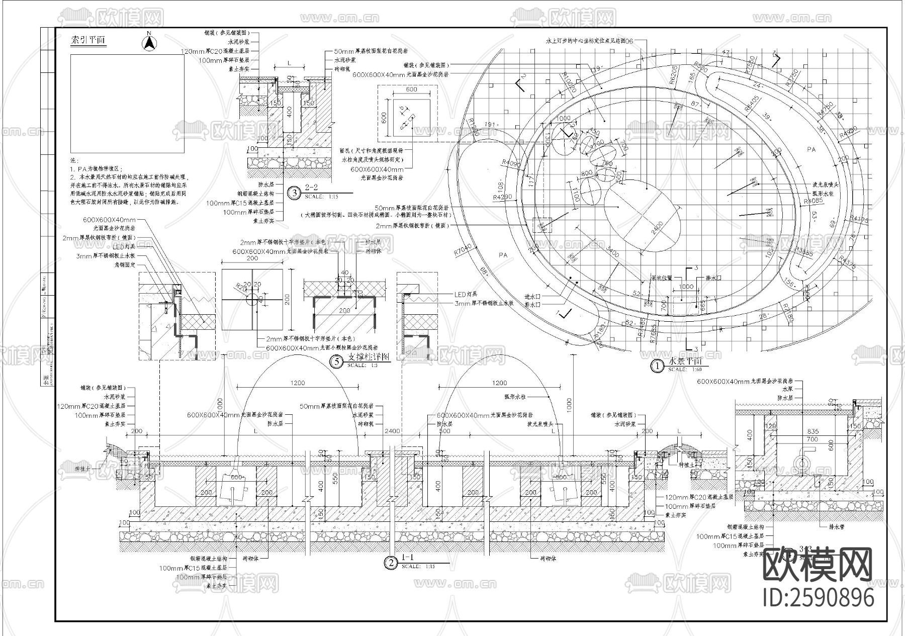 特色玻光泉细部CAD节点大样下载