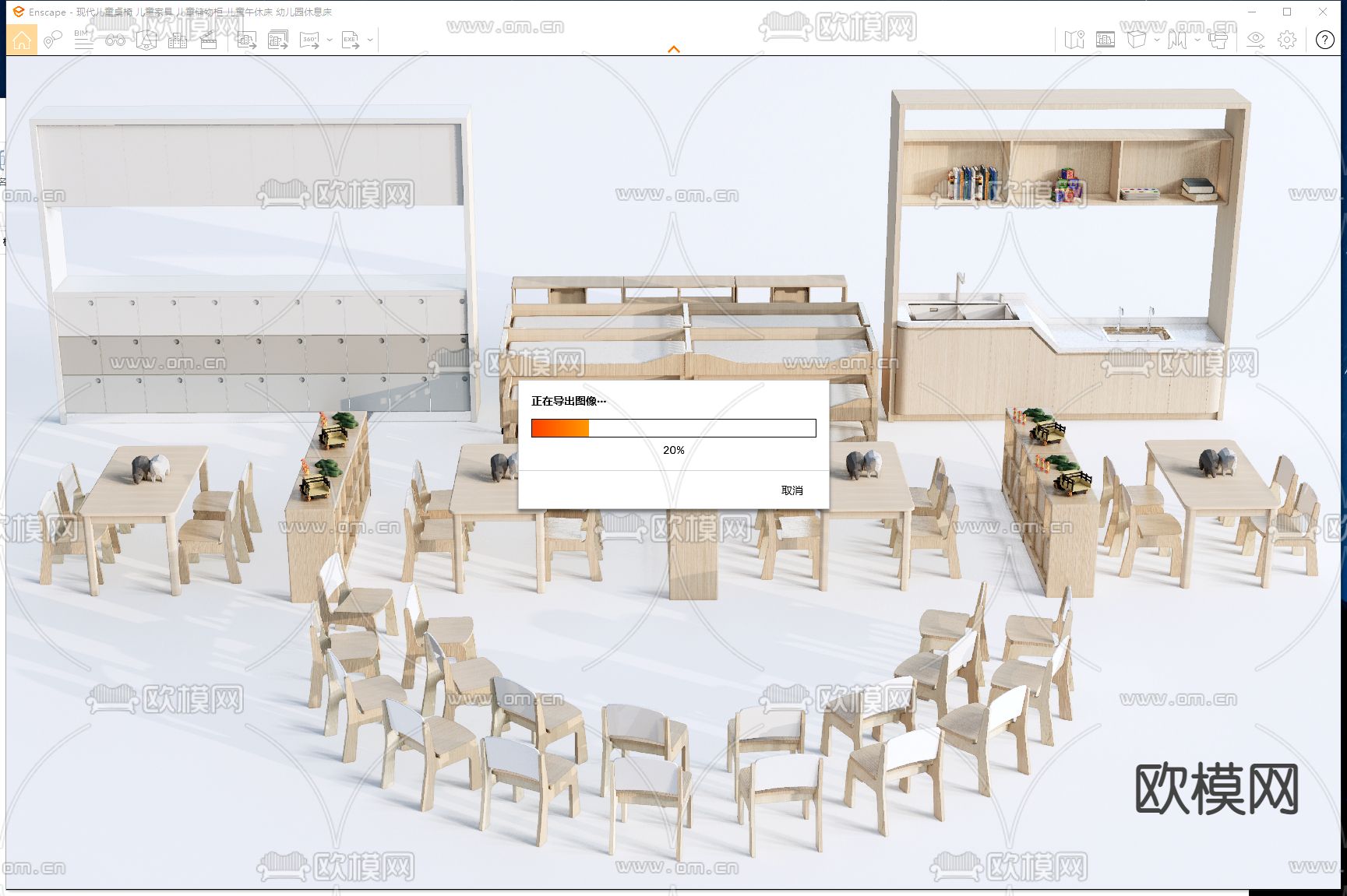 儿童桌椅su模型下载（渲染图2）