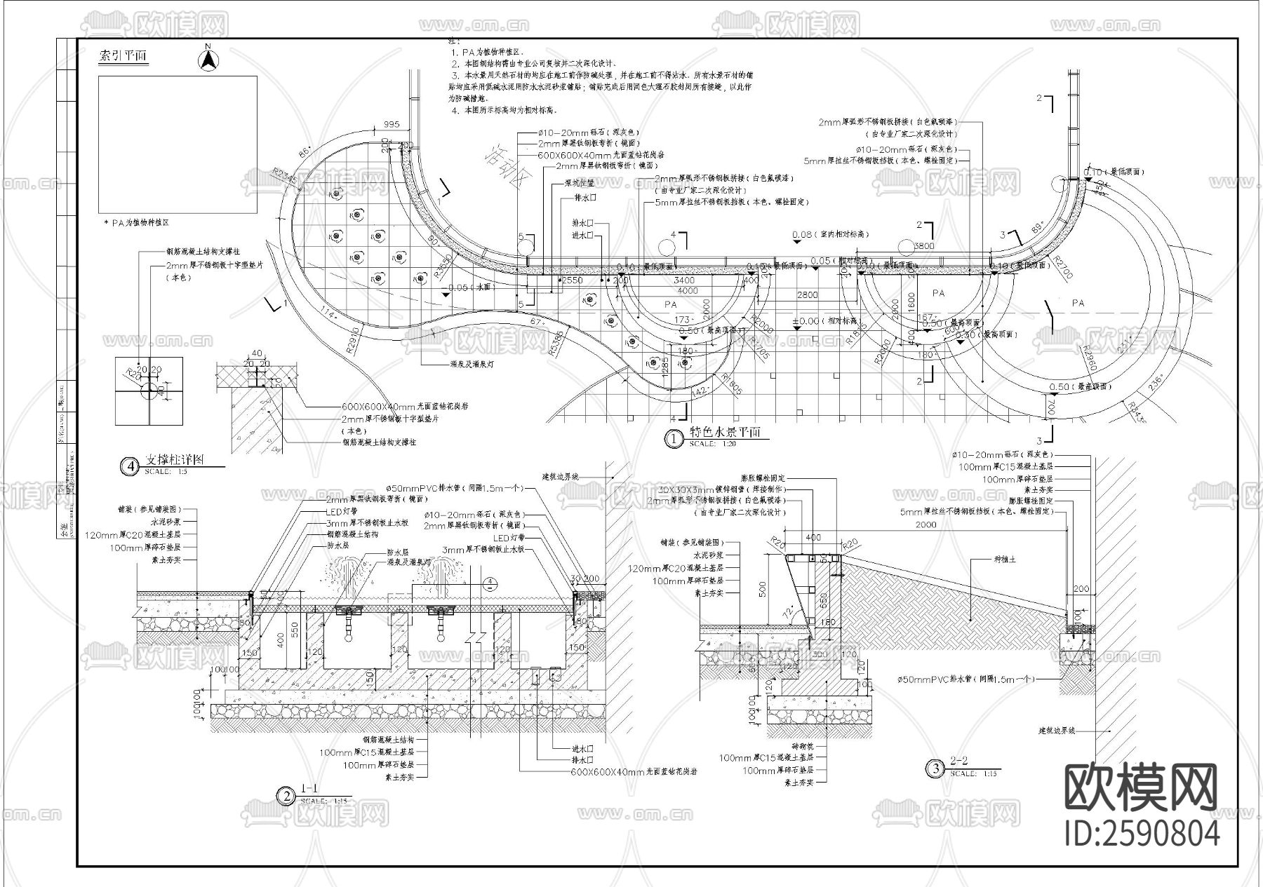 水景及种植槽细部CAD节点大样下载（渲染图1）