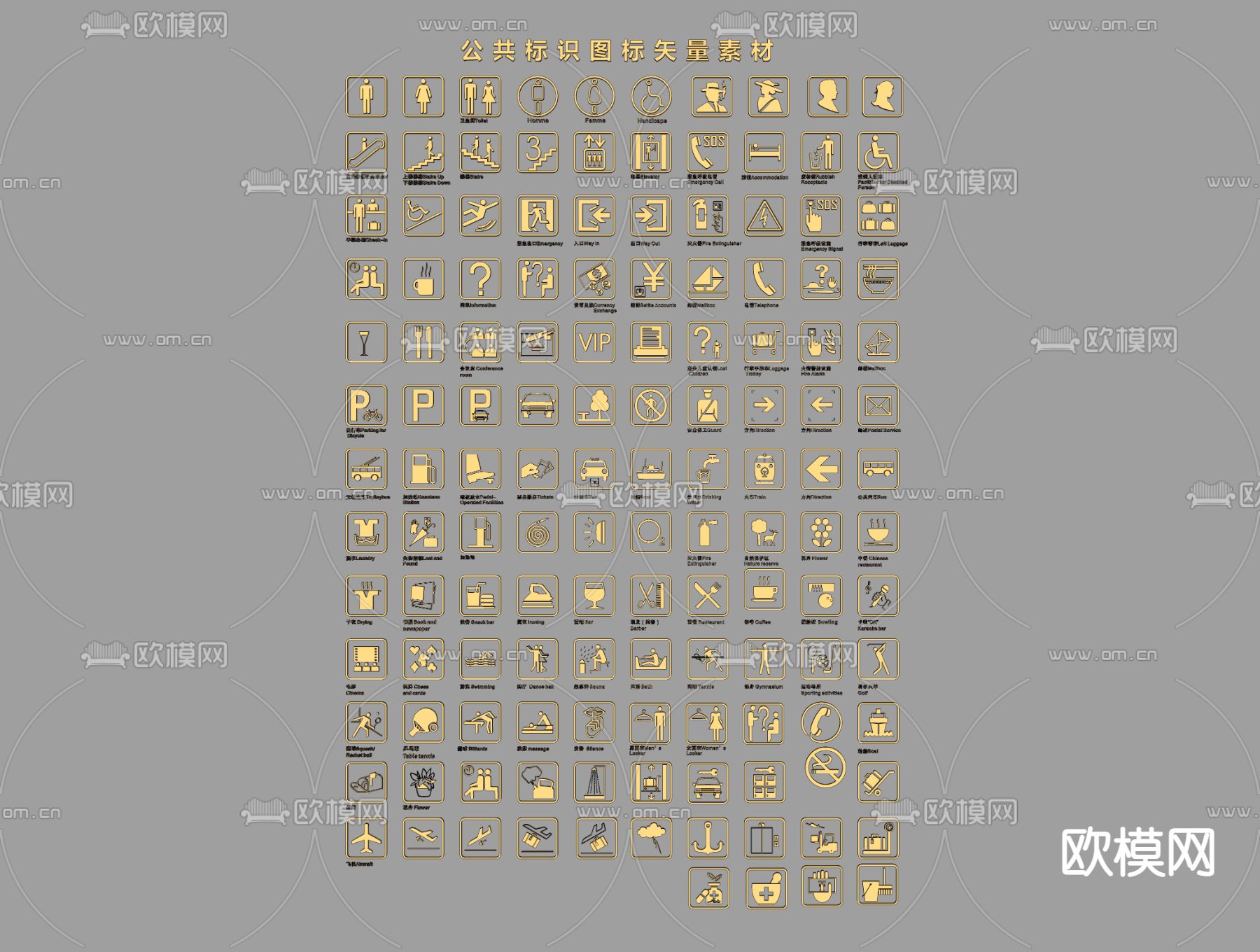 现代公共标识su模型下载（渲染图2）