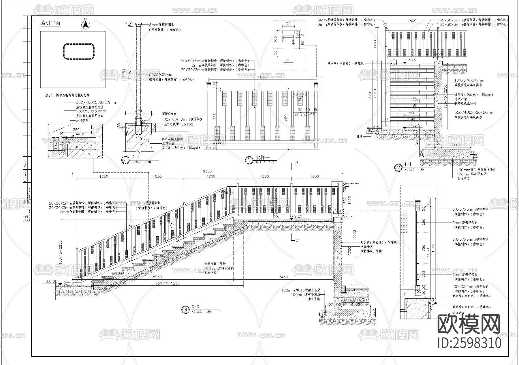 台阶挡墙CAD施工图下载（渲染图1）